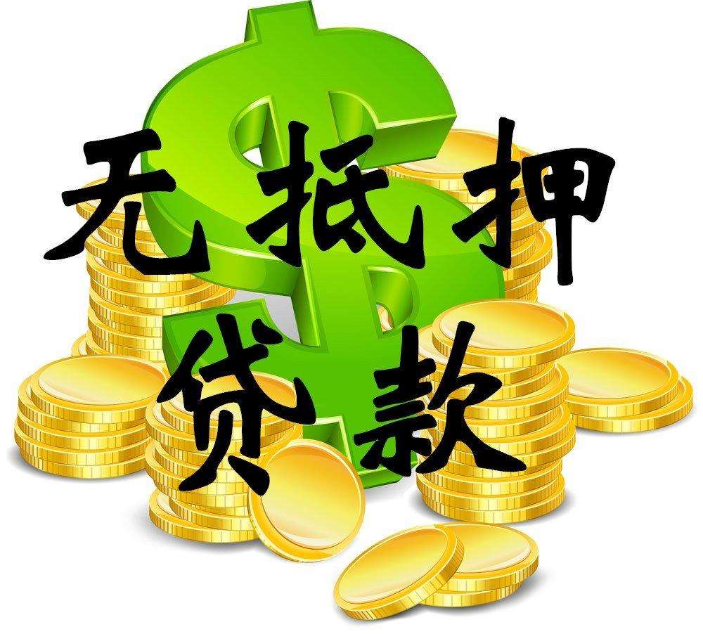 广州个体工商户贷款-广州营业执照贷款